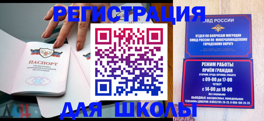 регистрация для дет. сада в Волхове