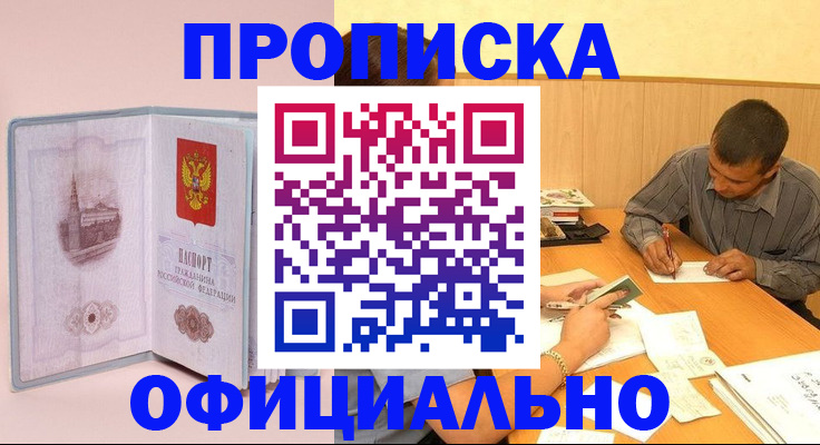 прописка паспорт в Волхове