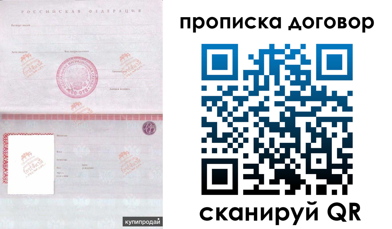 временная регистрация в квартире в Волхове
