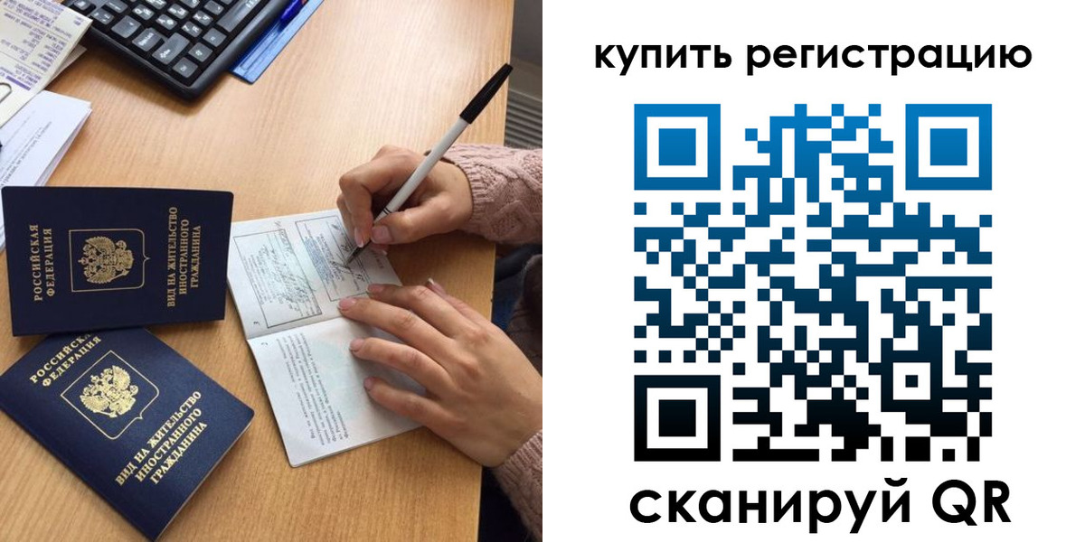 временная регистрация в квартире в Волхове
