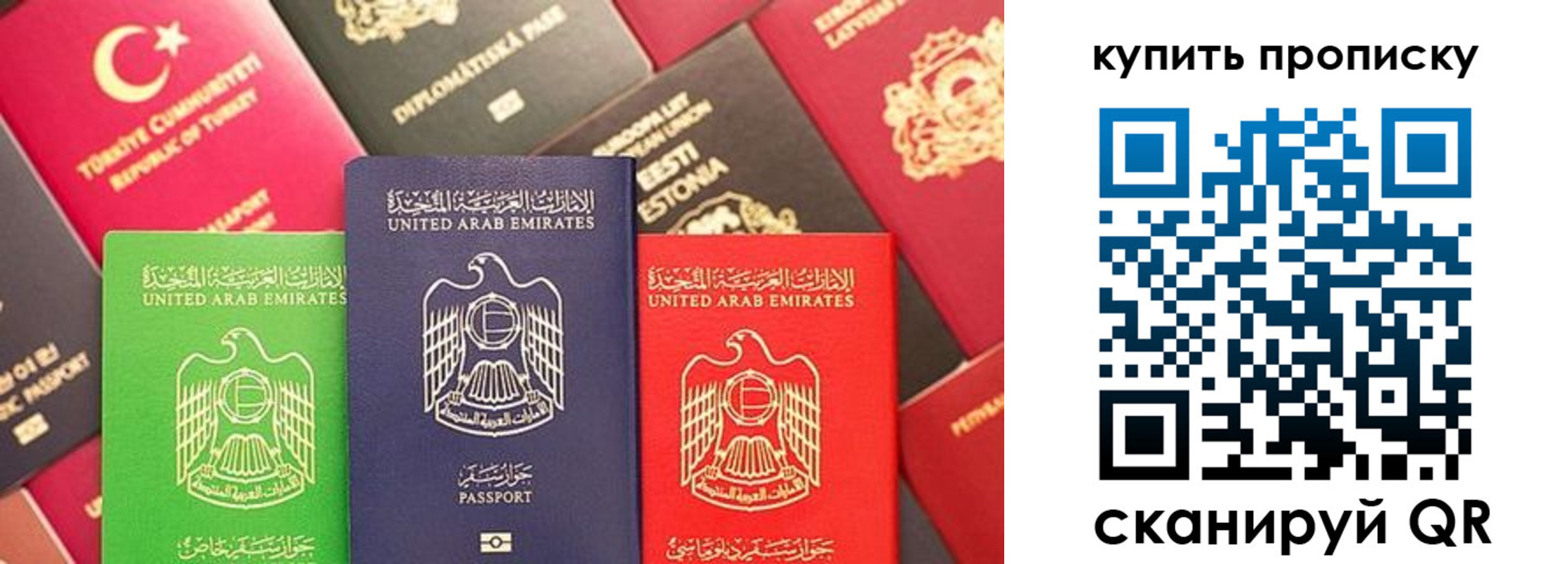 прописка штамп в Волхове