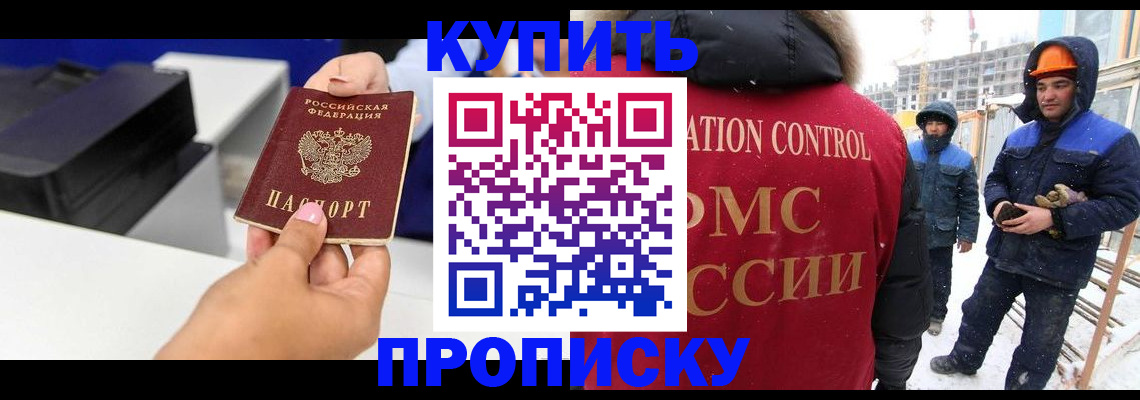 прописка гарантия в Волхове