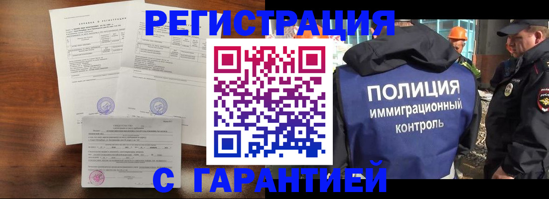 временная регистрация собственник в Волхове