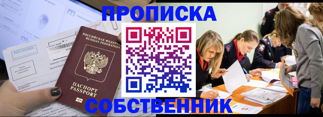 прописка поиск в Волхове